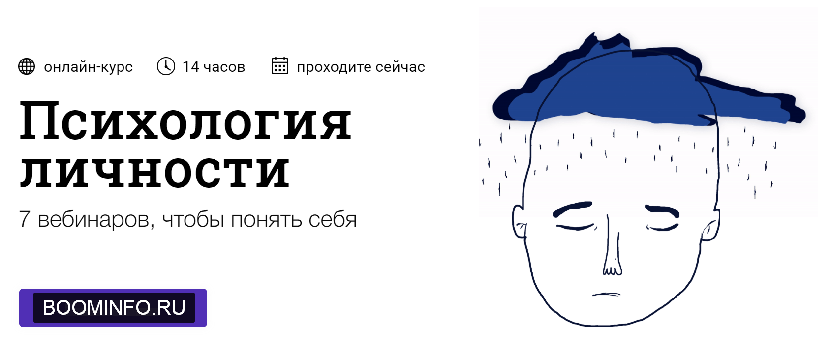 [Синхронизация] Психология личности (2020)_0.png